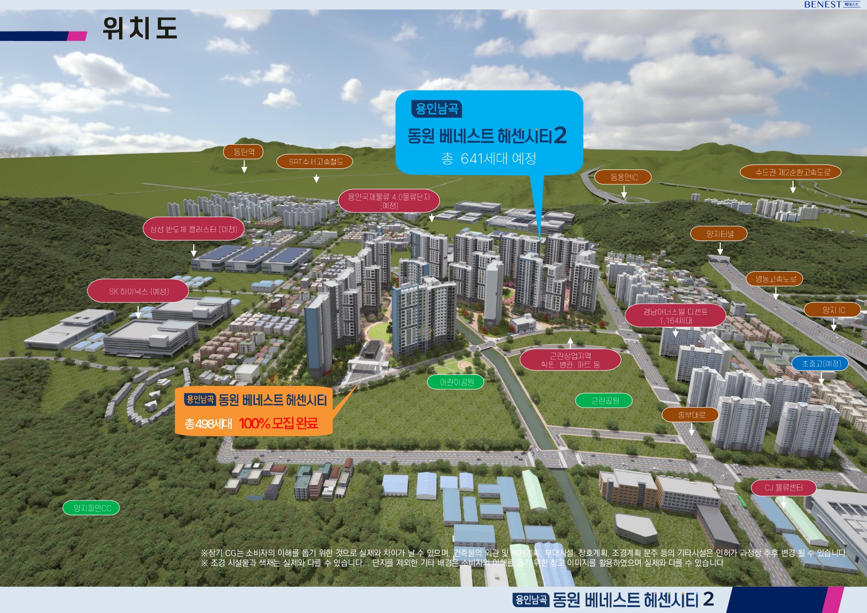 교육자료_용인2차_20240309 남곡헤센시티_page-0007.jpg